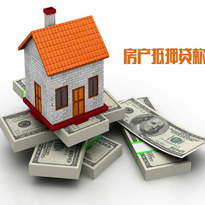昌化镇重庆房屋二次抵押贷款办理利率