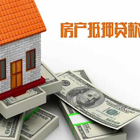 昌化镇房产抵押有哪些特征和限制?