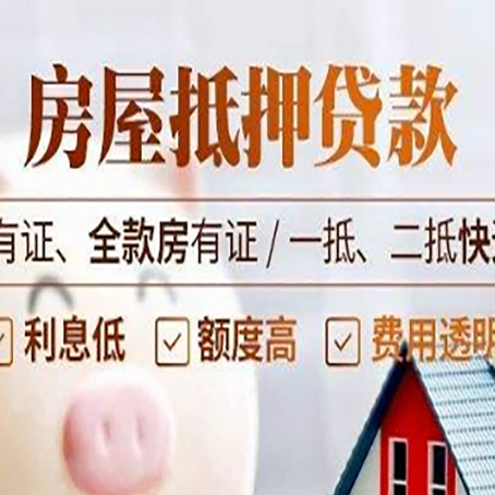 昌化镇贷款中介公司新渝启服要注意事项