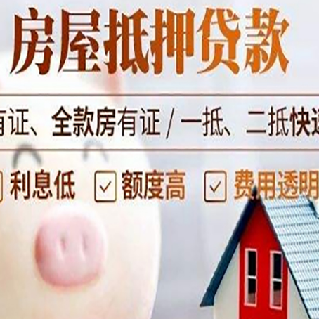 昌化镇贷款中介公司新渝启服实力公司