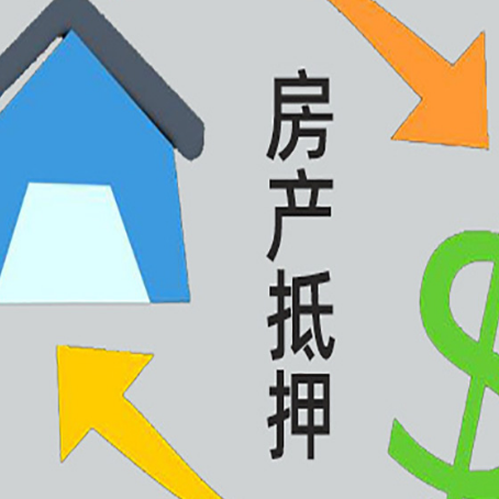 昌化镇贷款中介公司靠谱推荐新渝启服