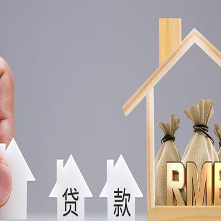 昌化镇助贷中介公司新渝启服靠谱
